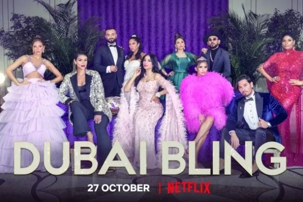 بوستر المسلسل الواقعي (نتفليكس)