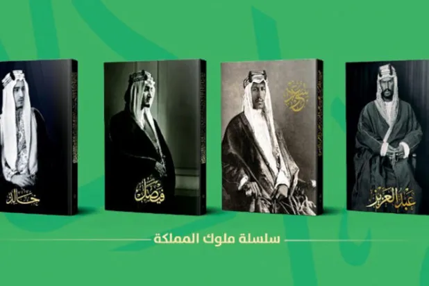 سير ملوك السعودية في «معرض الرياض للكتاب»
