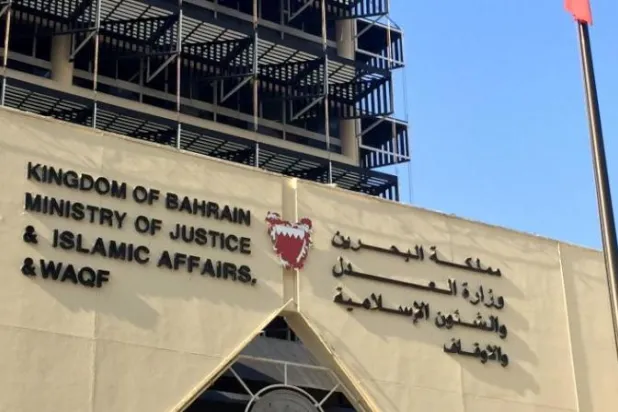 محكمة الاستئناف العليا في البحرين (بنا)