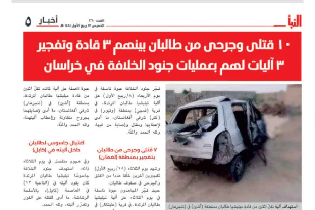 جانب من صفحات عدد «النبأ» الأخير لـ»داعش» ويظهر عدد «قتلاه وعملياته الإرهابية» من دون كلمة لزعيمه