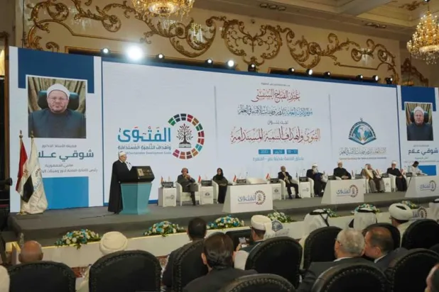 الجلسة الافتتاحية لمؤتمر الإفتاء العالمي في القاهرة (الصفحة الرسمية لأمانة دور الإفتاء بالعالم)
