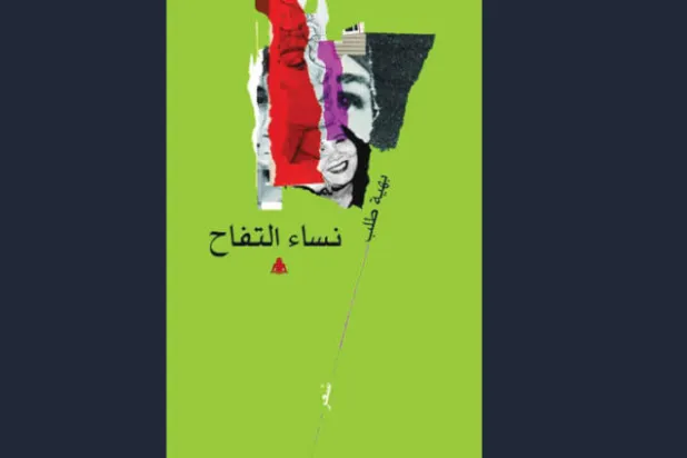 لغة تلعب على السطح وعينها مشدودة إلى العمق