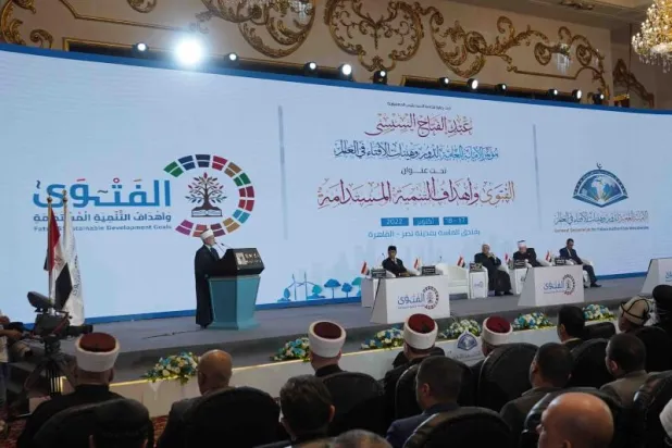 جانب من ختام مؤتمر دار الإفتاء في القاهرة  (دار الإفتاء المصرية)