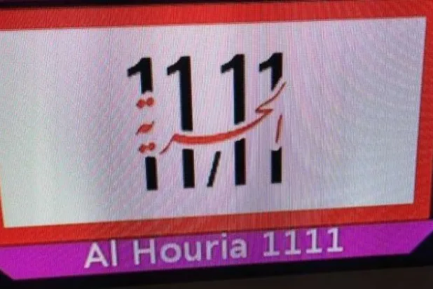 شعار القناة «الإخوانية» الجديدة عقب تغيير اسمها (صفحات إخوانية)