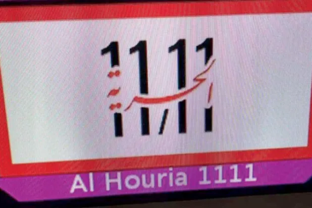 شعار القناة «الإخوانية» الجديدة عقب تغيير اسمها (صفحات إخوانية)