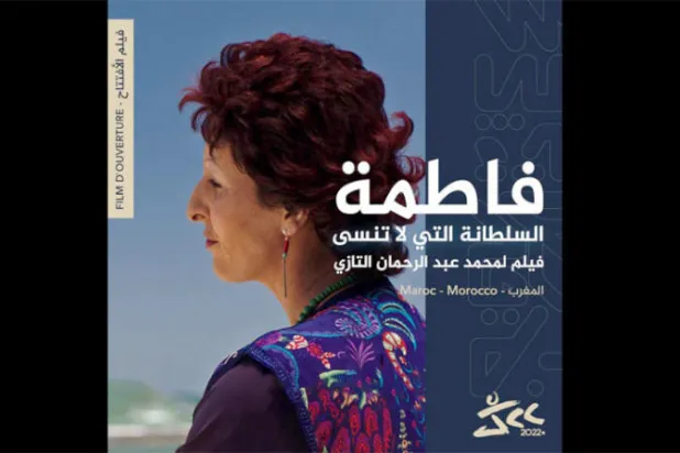 ملصق فيلم «فاطمة... السلطانة التي لا تنسى» للمخرج محمد عبد الرحمن التازي