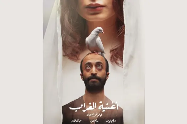 يروي الفيلم حكاية بطل يجد نفسه في مواجهة أفكار ومجموعات ثقافية متعددة (هيئة الأفلام)