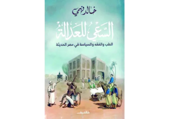 التاريخ بوصفه رواية ممتعة