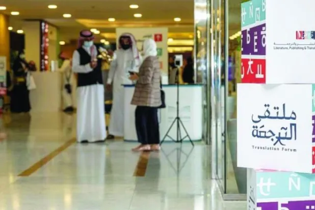 Titled “Translating the Future; Translation and Technology,” the forum is set to be held on November 3-4 at the headquarters of the education ministry.