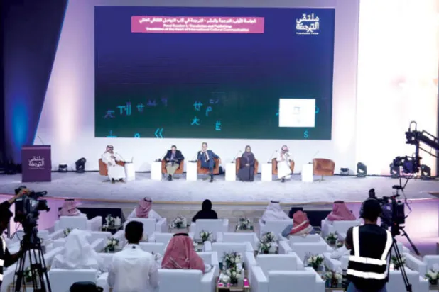 يأتي الملتقى تحت عنوان «ترجمة المستقبل... الترجمة والتقنية» (واس)