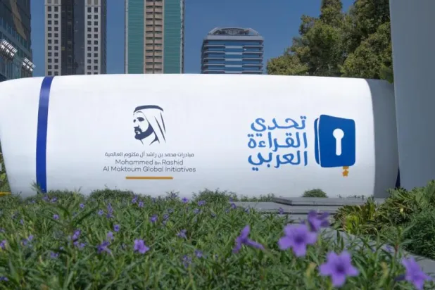 لوحة تعريفية في مدينة دبي عن تحدي القراءة العربي  (الشرق الأوسط)