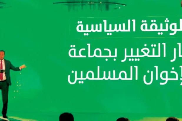 «تيار التغيير» خلال مؤتمره الأول في إسطنبول الشهر الماضي (الشرق الأوسط)
