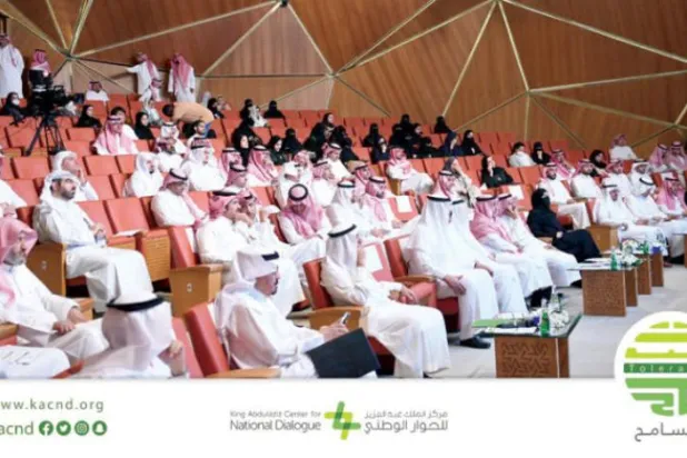  Part of the activities of the Tolerance Convention hosted by the Saudi capital, Riyadh (Asharq Al-Awsat)