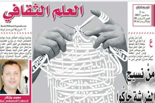 الصحافة الثقافية المغربية تتراجع أمام التحولات التقنية