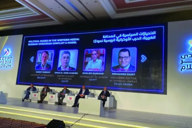 جانب من جلسات المنتدى (الشرق الأوسط)