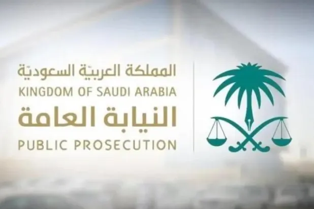 

دادستانی پادشاهی عربی سعودی (الشرق الاوسط)
