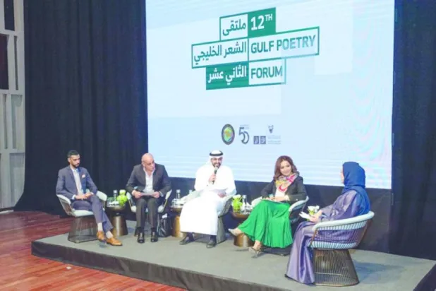 من إحدى جلسات منتدى الشعر الخليجي
