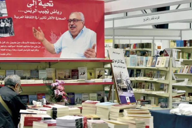 معرض بيروت للكتاب احتفى بالجديد وتذكر الراحلين (الشرق الأوسط)