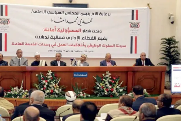 انقلابيو اليمن يعلنون في صنعاء عن مدونة السلوك الطائفية للموظفين (إعلام حوثي)
