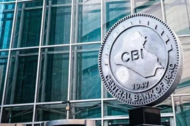 The Central Bank of Iraq (CBI). (INA) 
