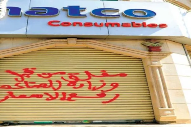 مبنى إحدى الشركات اليمنية بعد أن أغلقته الميليشيات الحوثية (إعلام حوثي)