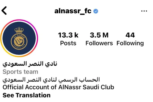 حساب النصر في «إنستغرام» شهد تفاعلاً هائلاً (حساب النصر في «إنستغرام»)