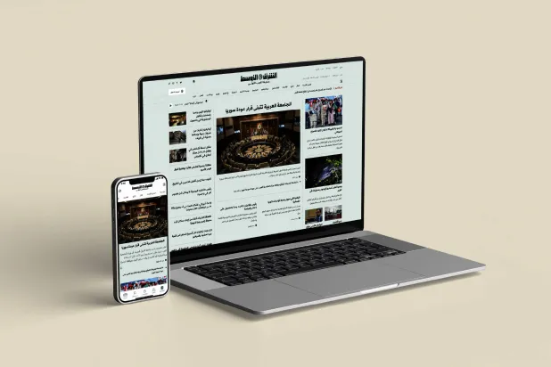 Şarku'l Avsat’tan entegre dijital platform geliştirme duyurusu