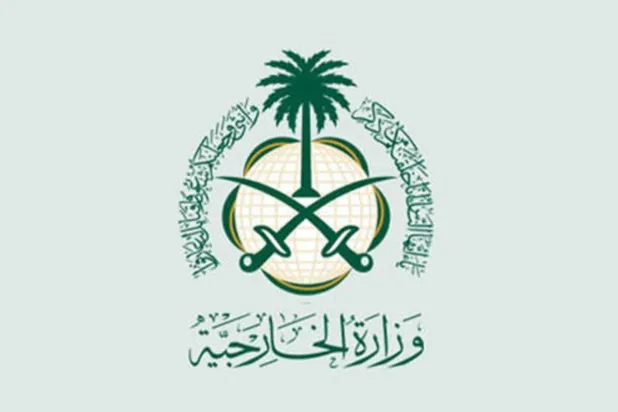 
وزارت خارجه پادشاهی عربی سعودی