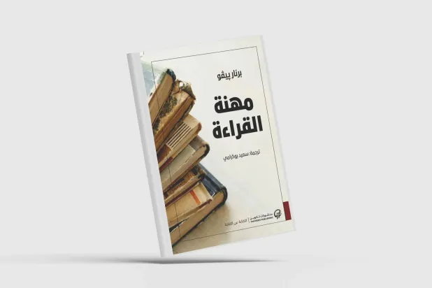 هل تصلح القراءة أن تكون مهنة؟