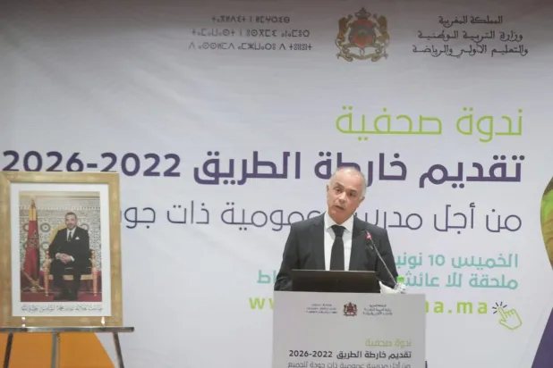 Fas’ta İngilizce eğitiminin yaygınlaştırılması amaçlanıyor