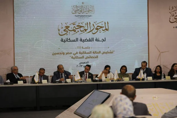 جانب من اجتماع مجلس أمناء الحوار الوطني (الشرق الأوسط)