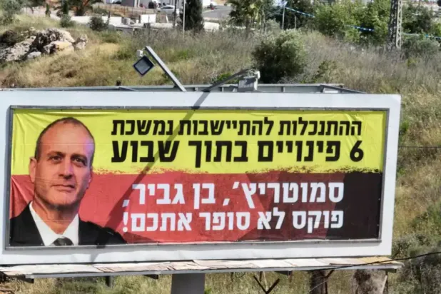 Yerleşimciler, reklam panolarına İsrail Ordusu Merkez Komutanlığı Başkanı’na karşı düşmanca söylemlerin yer aldığı afişler astılar. (Sosyal medya)