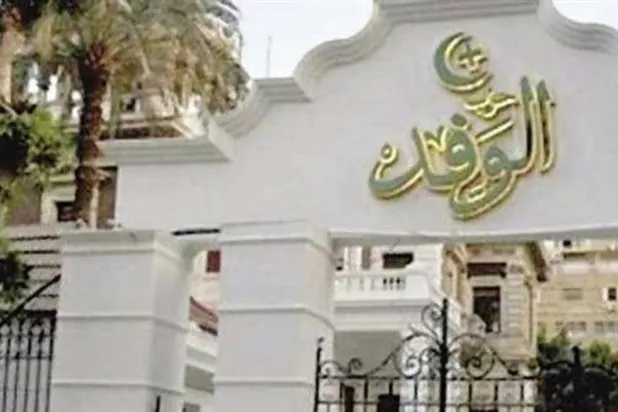 Mısır'da Vefd Partisi çatısı altında erken cumhurbaşkanlığı yarışı