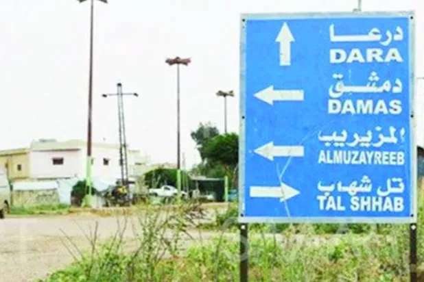 Şam ve Dera arasındaki bir yol levhası