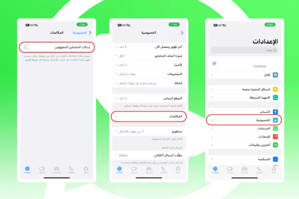WhatsApp, kullanıcılara bilinmeyen numaraları sessize alma seçeneği sunuyor 
