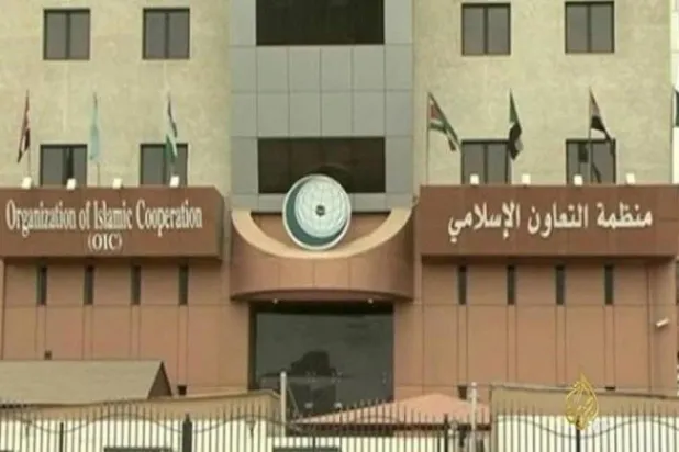 مقر الأمانة العامة لمنظمة التعاون الإسلامي (الشرق الأوسط)