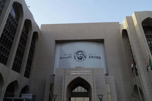 مصرف الإمارات المركزي (وام)