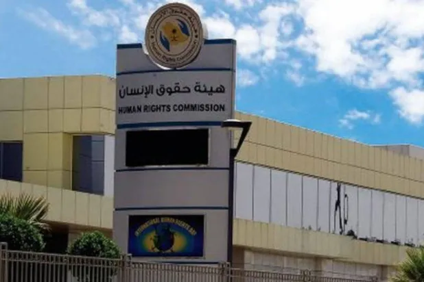 سعودی انسانی حقوق اتھارٹی (الشرق الاوسط)