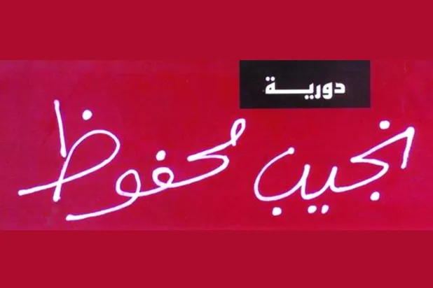 اللوجو الجديد للدورية