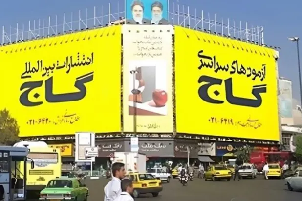 İran rejimi protestolara destek verdiği gerekçesiyle özel okulu kapattı