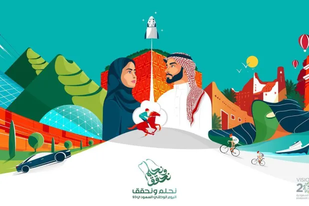 تحتفل السعودية باليوم الوطني في الـ23 من سبتمبر كل عام (واس)