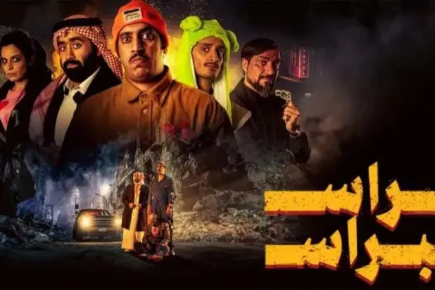 «سرب استوديو» في صدارة الإنتاج السعودي بقيادة عبد العزيز المزيني