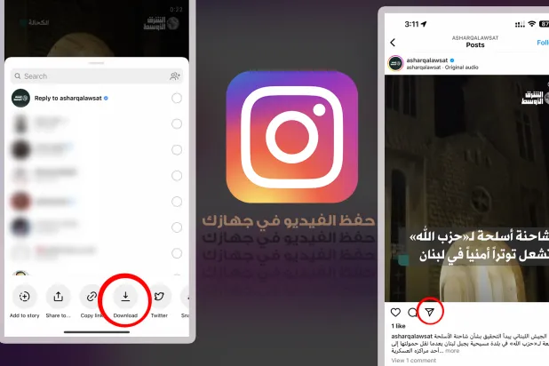 أصبح بإمكان المستخدمين تحميل المقاطع بسهولة (الشرق الأوسط)