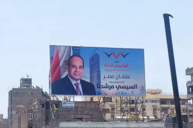 لافتات لدعم الرئيس السيسي في الانتخابات الرئاسية المقبلة (حزب المصريين الأحرار)