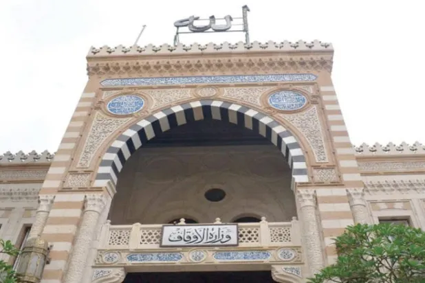 وزارة الأوقاف المصرية (بوابة الوزارة الإلكترونية)