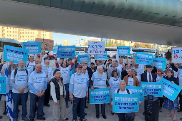 مظاهرة اليمين الإسرائيلي أمام مقر المحكمة العليا (منظمة «تكوما»)