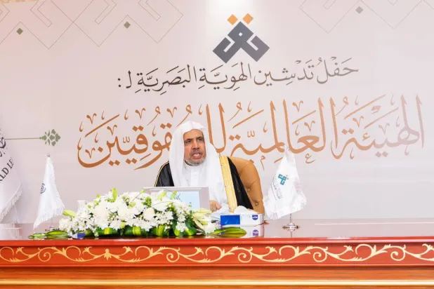 د.العيسى أثناء إلقاء كلمته إعلاناً لانطلاقة الهوية البصرية الجديدة للهيئة العالمية للحقوقيين (الشرق الأوسط)