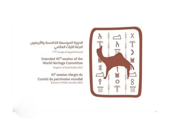 The logo of the extended 45th session of the World Heritage Committee (Media Center)