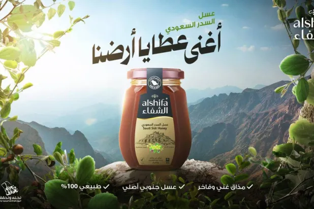 «عسل السدر السعودي» المستخلص من مناحل جبال السعودية