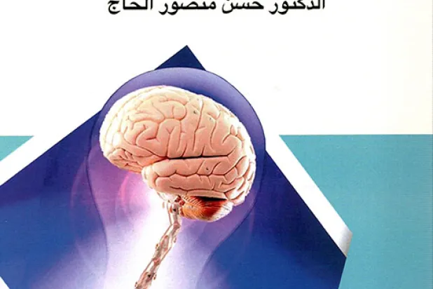 تساؤلات الإنسان المعاصر: كيف نواجه صيرورة الكينونة؟